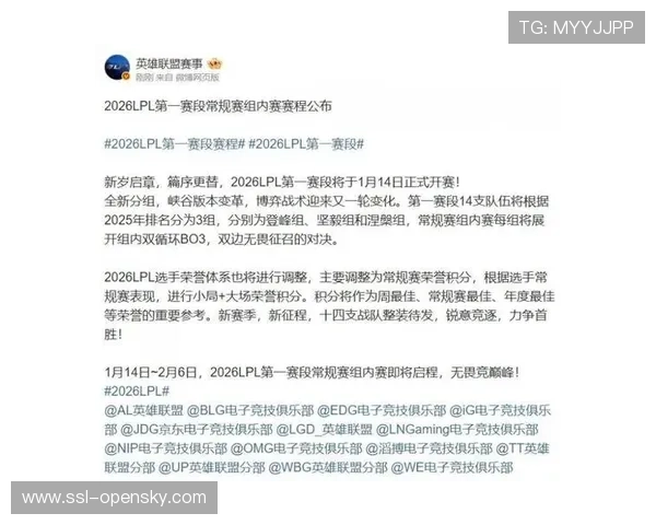 2026年1月末LCK及LPL赛事频繁,多场对决引关注 2026年1月末LCK及LPL赛事频繁,多场对决引关注