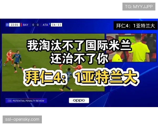 2025-26赛季欧冠落幕，拜仁慕尼黑加冕欧洲之王
